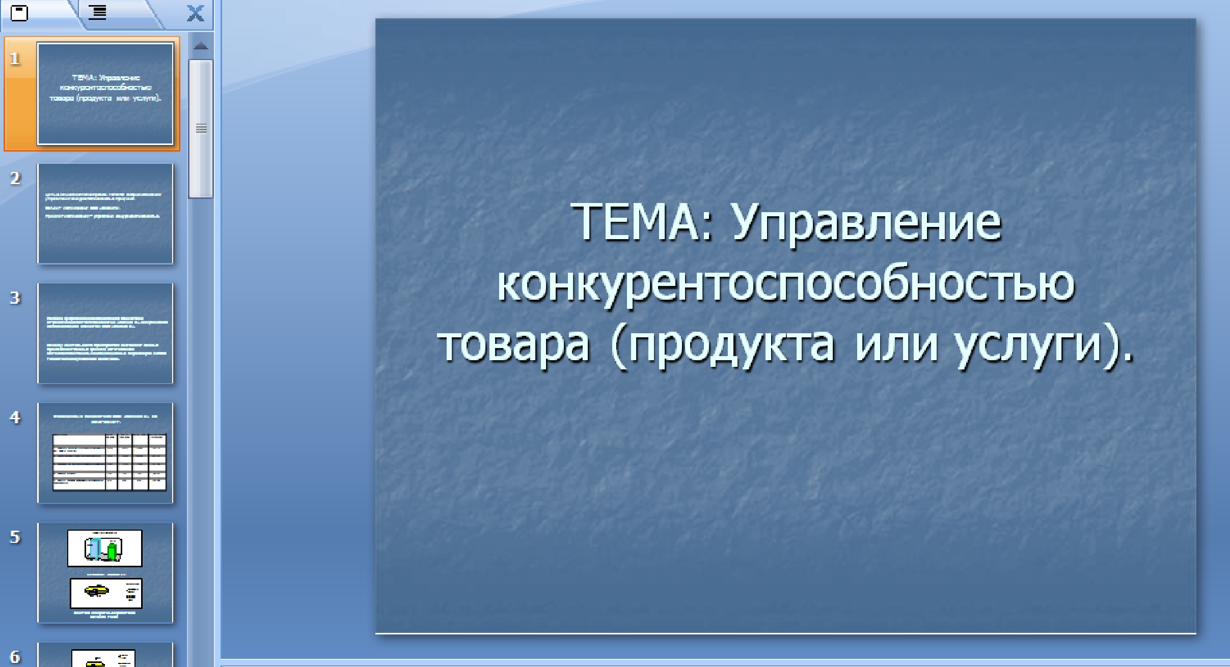 Дипломная работа: Отчёт по преддипломной практике на предприятии ЗАО Тестрон-Казань