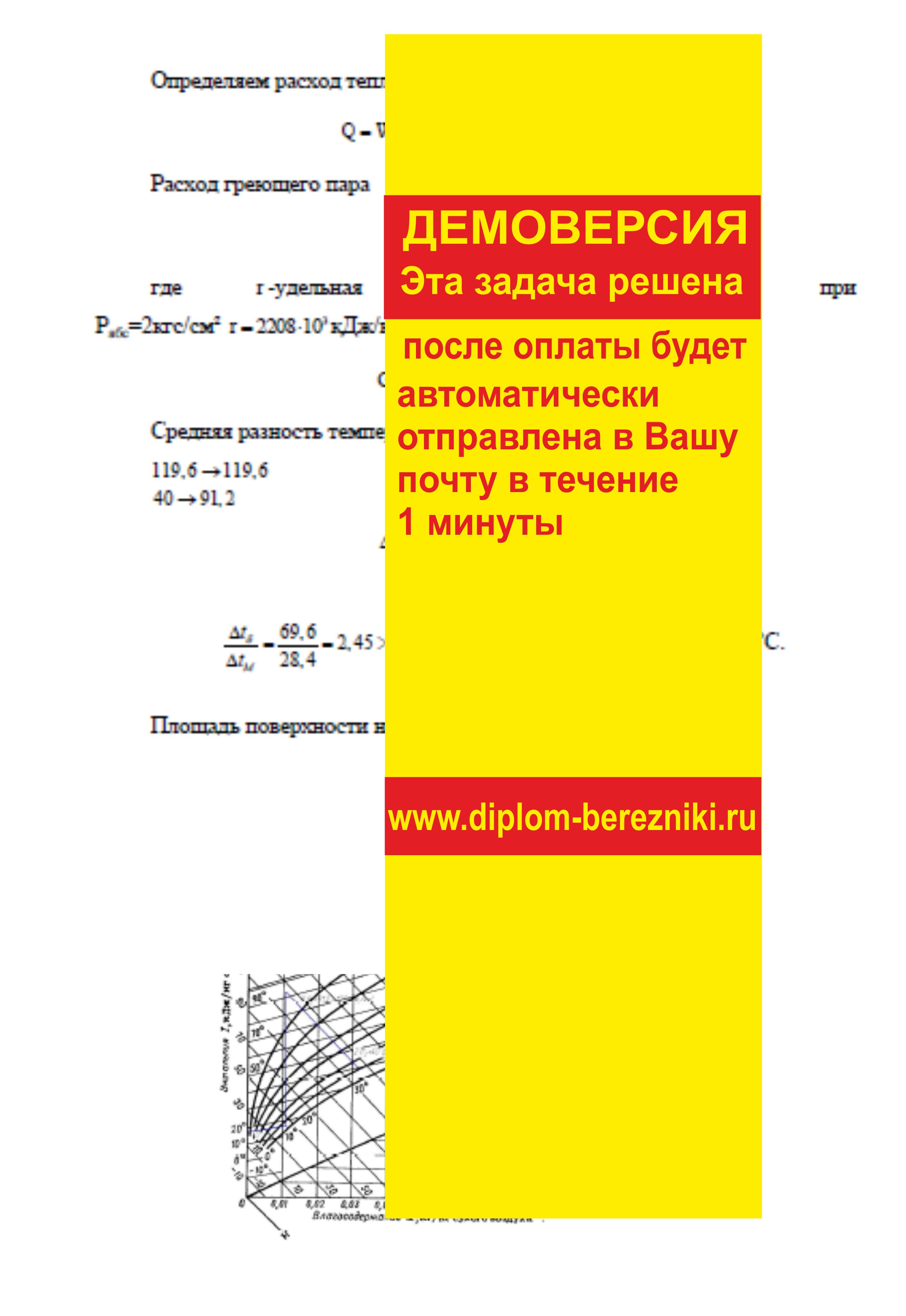 Решение задачи 10.32 по ПАХТ из задачника Павлова Романкова Носкова