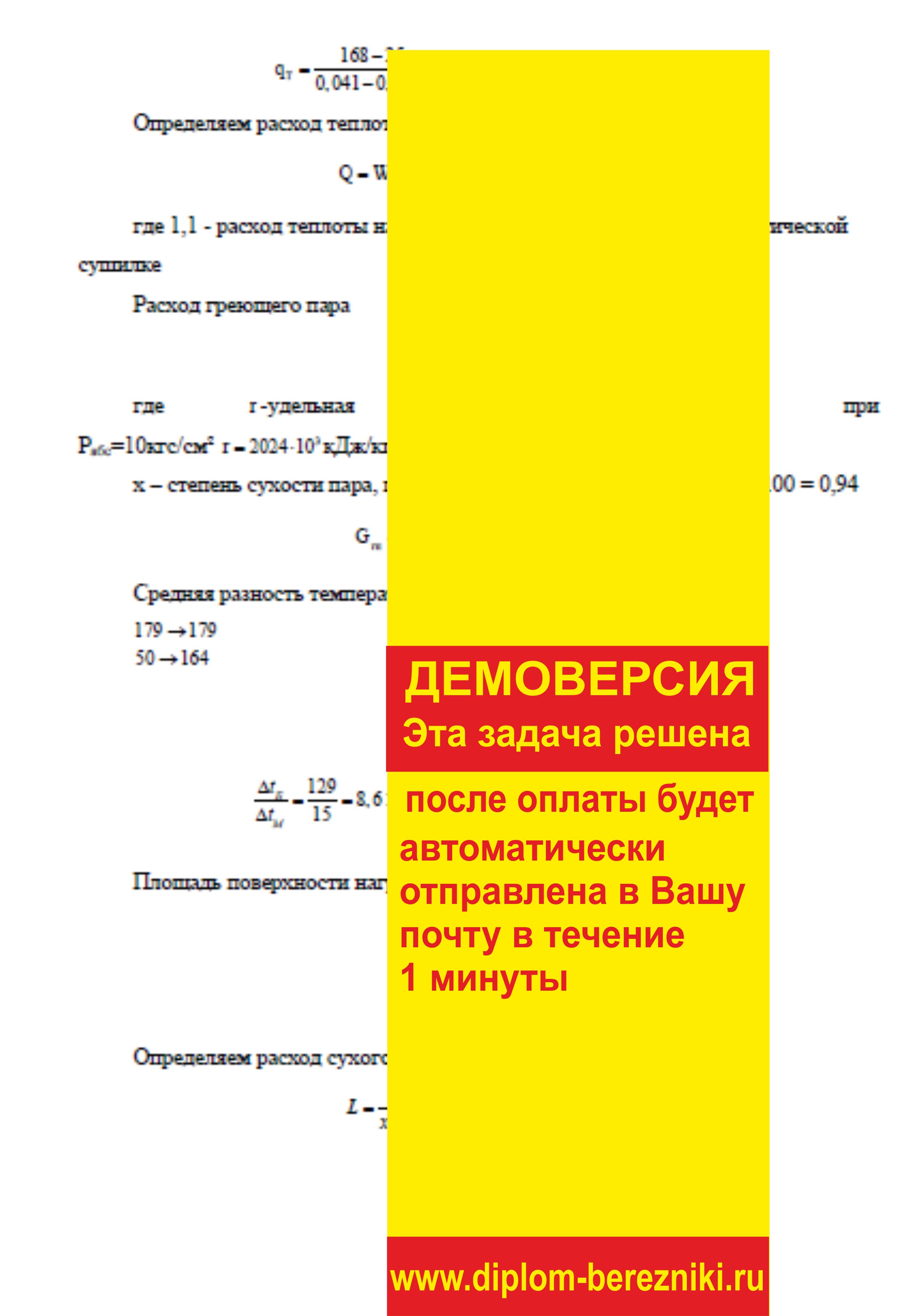 Решение задачи 10.33 по ПАХТ из задачника Павлова Романкова Носкова
