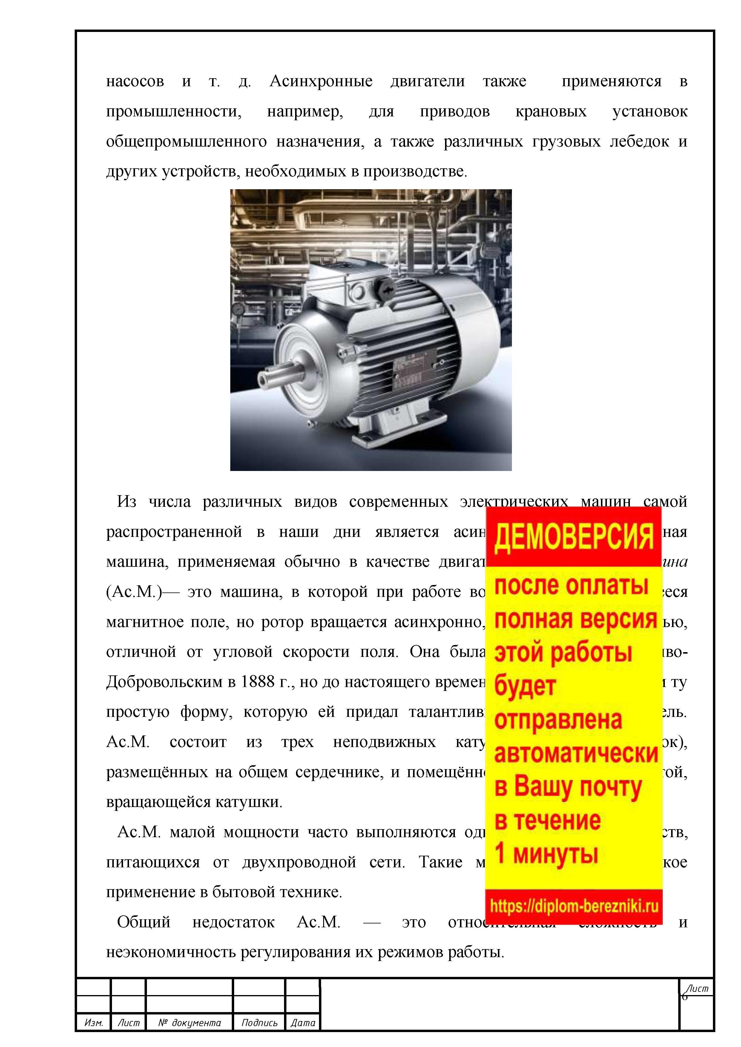 Дипломная работа по теме Конструкция и ремонт тягового электродвигателя ТЛ2К1